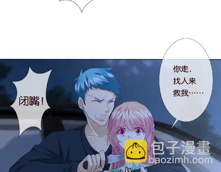 🍟名门挚爱 第45话 快点……再快点！ 第27页