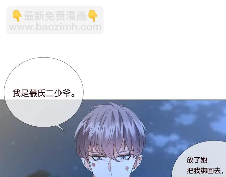 🍟名门挚爱 第45话 快点……再快点！ 第30页