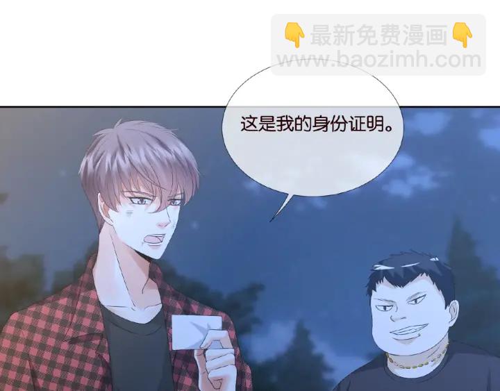 🍟名门挚爱 第45话 快点……再快点！ 第33页