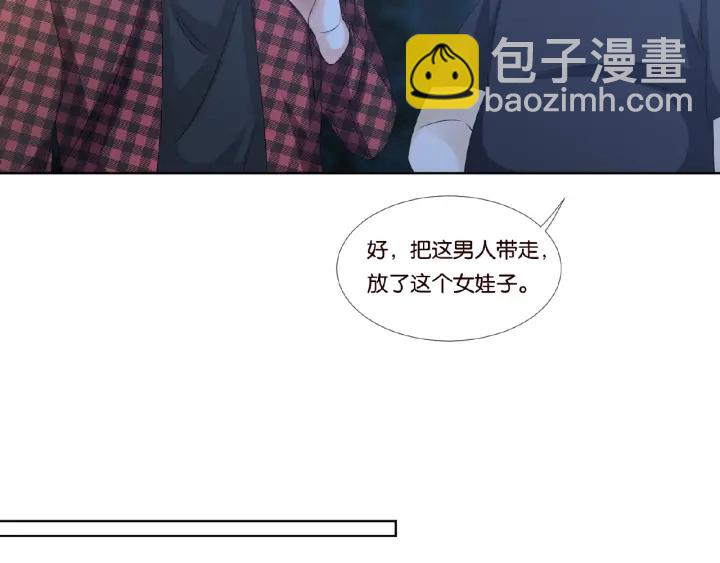 🍟名门挚爱 第45话 快点……再快点！ 第34页