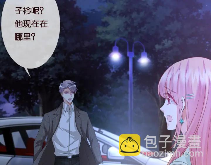 🍟名门挚爱 第45话 快点……再快点！ 第38页