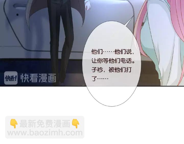 🍟名门挚爱 第45话 快点……再快点！ 第39页