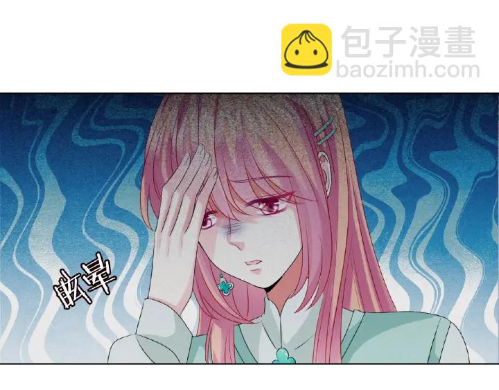 🍟名门挚爱 第45话 快点……再快点！ 第40页