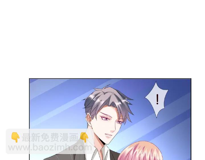🍟名门挚爱 第45话 快点……再快点！ 第41页