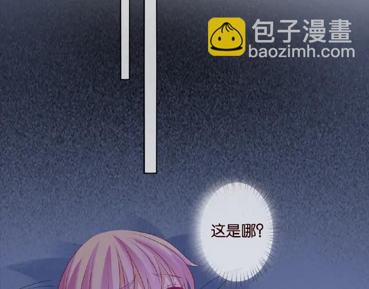 🍟名门挚爱 第45话 快点……再快点！ 第44页