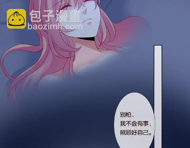 🍟名门挚爱 第45话 快点……再快点！ 第45页