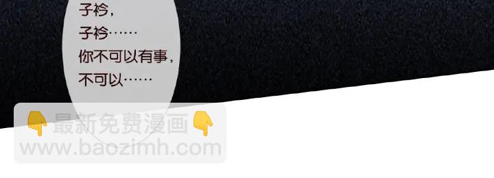 🍟名门挚爱 第45话 快点……再快点！ 第47页