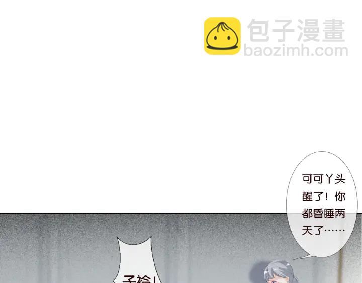 🍟名门挚爱 第45话 快点……再快点！ 第48页