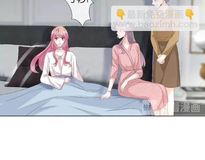 🍟名门挚爱 第45话 快点……再快点！ 第49页