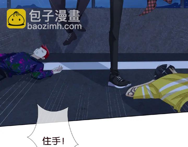 🍟名门挚爱 第45话 快点……再快点！ 第5页