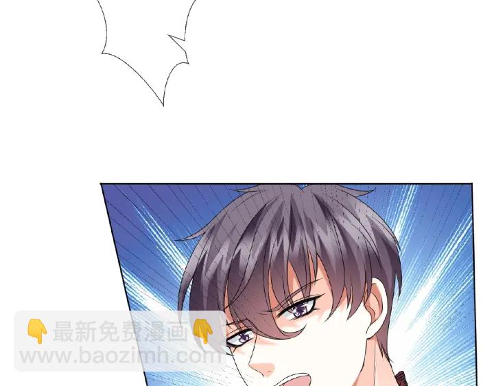 🍟名门挚爱 第45话 快点……再快点！ 第6页