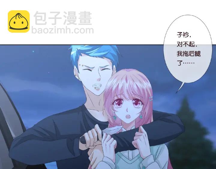 🍟名门挚爱 第45话 快点……再快点！ 第8页
