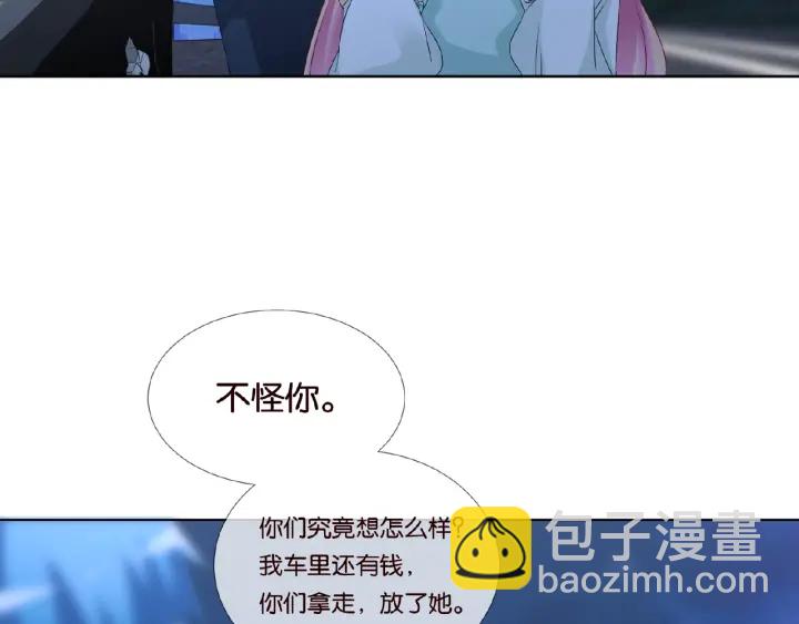🍟名门挚爱 第45话 快点……再快点！ 第9页
