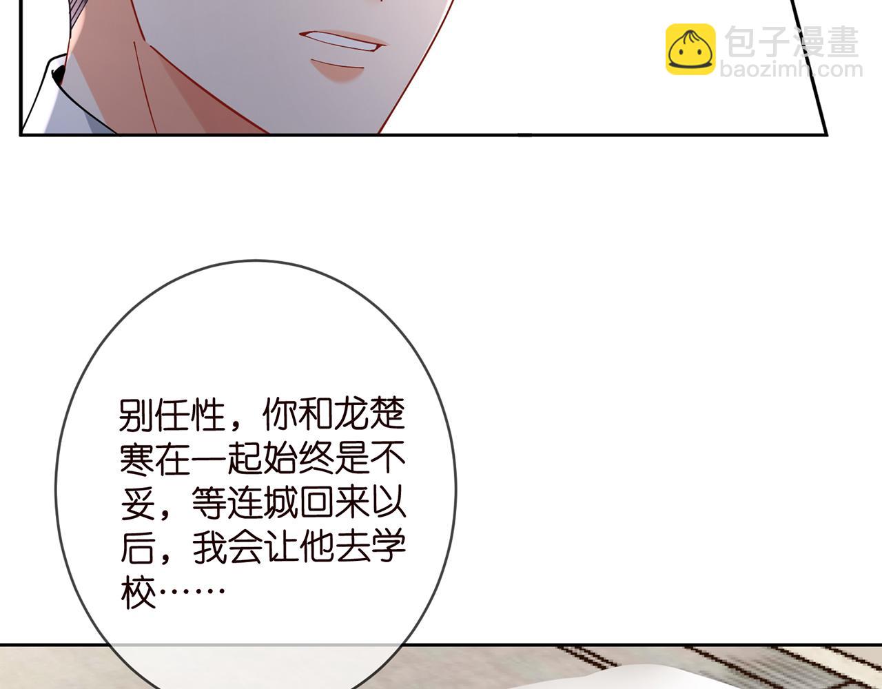 🍟名门挚爱 第431 少夫人，上车吧 第20页