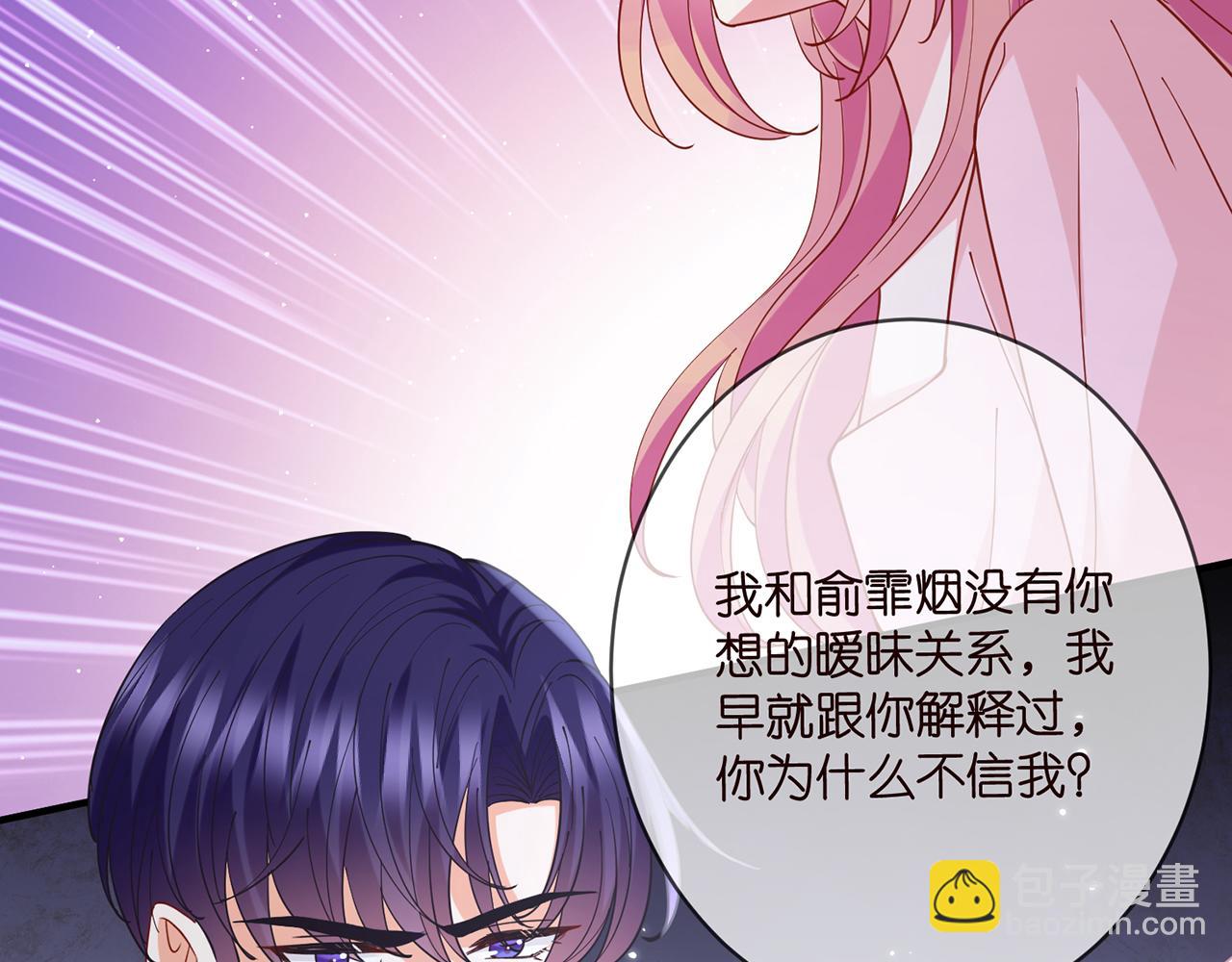 🍟名门挚爱 第431 少夫人，上车吧 第28页