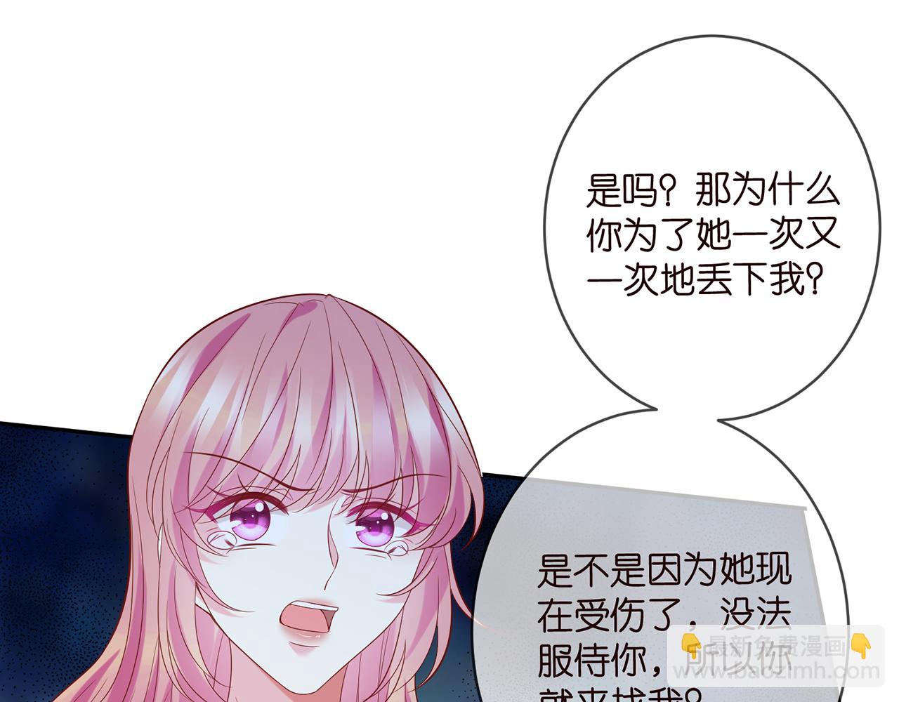 🍟名门挚爱 第431 少夫人，上车吧 第31页