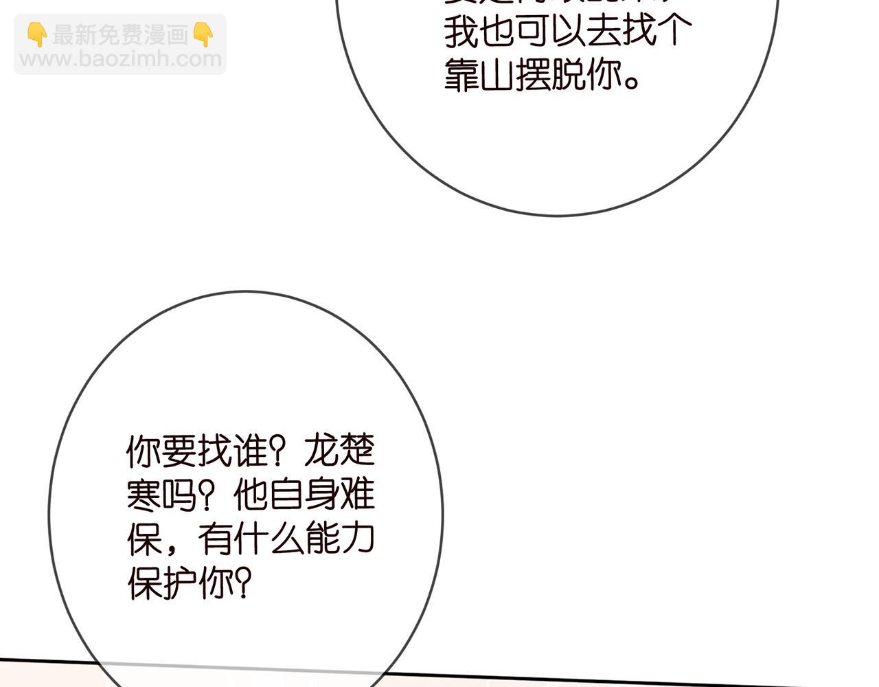 🍟名门挚爱 第431 少夫人，上车吧 第36页