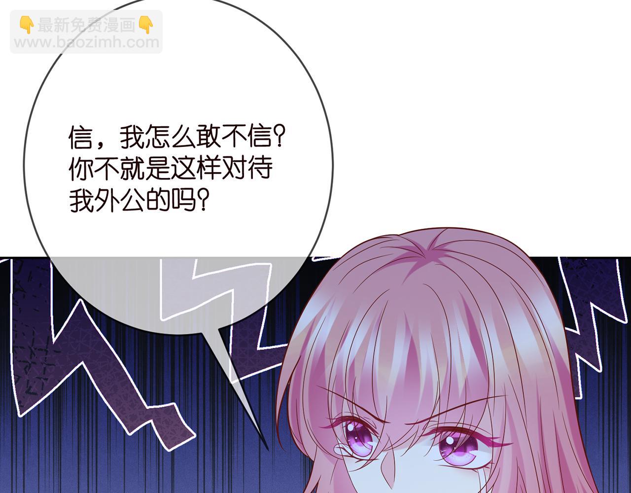 🍟名门挚爱 第431 少夫人，上车吧 第40页