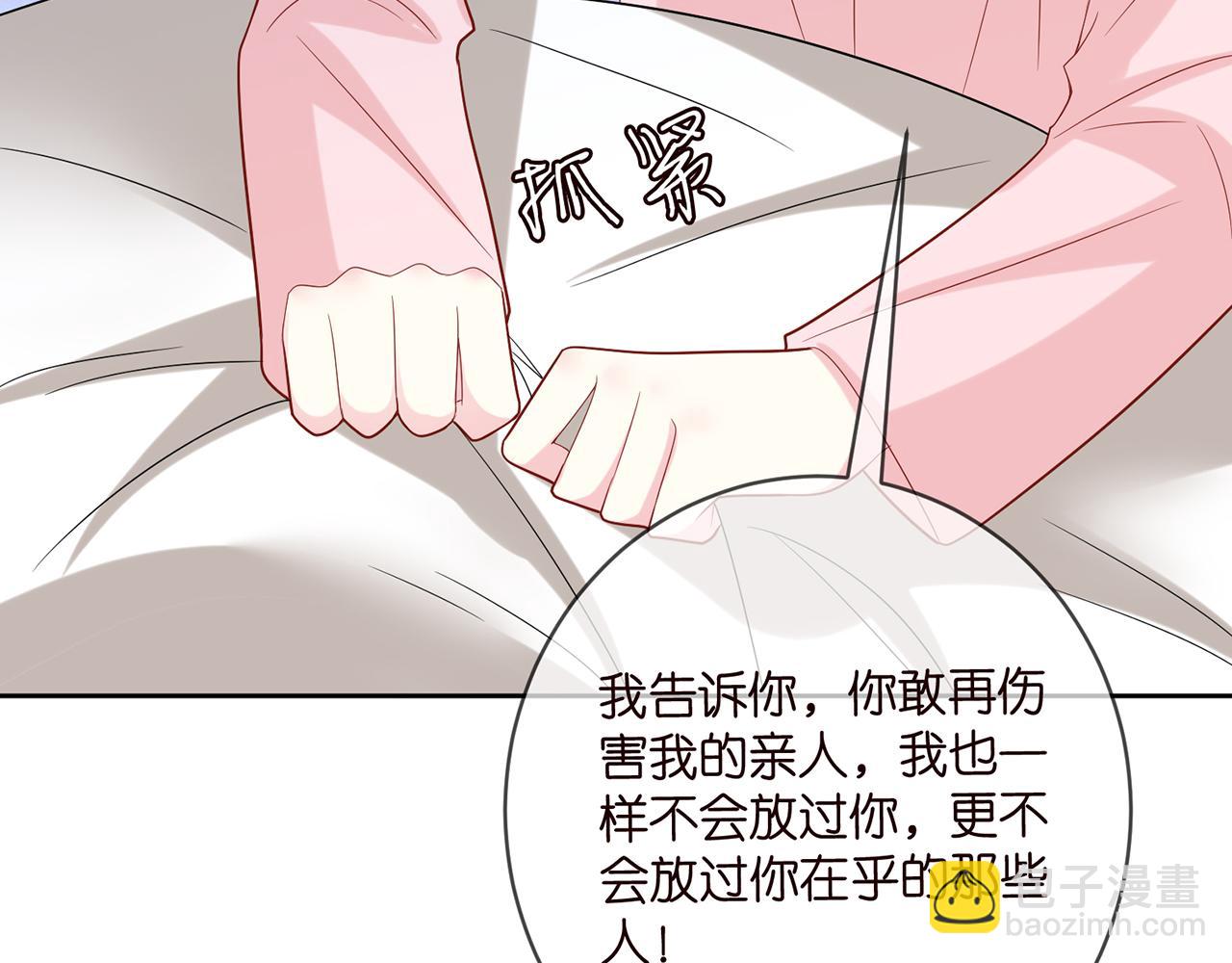 🍟名门挚爱 第431 少夫人，上车吧 第42页