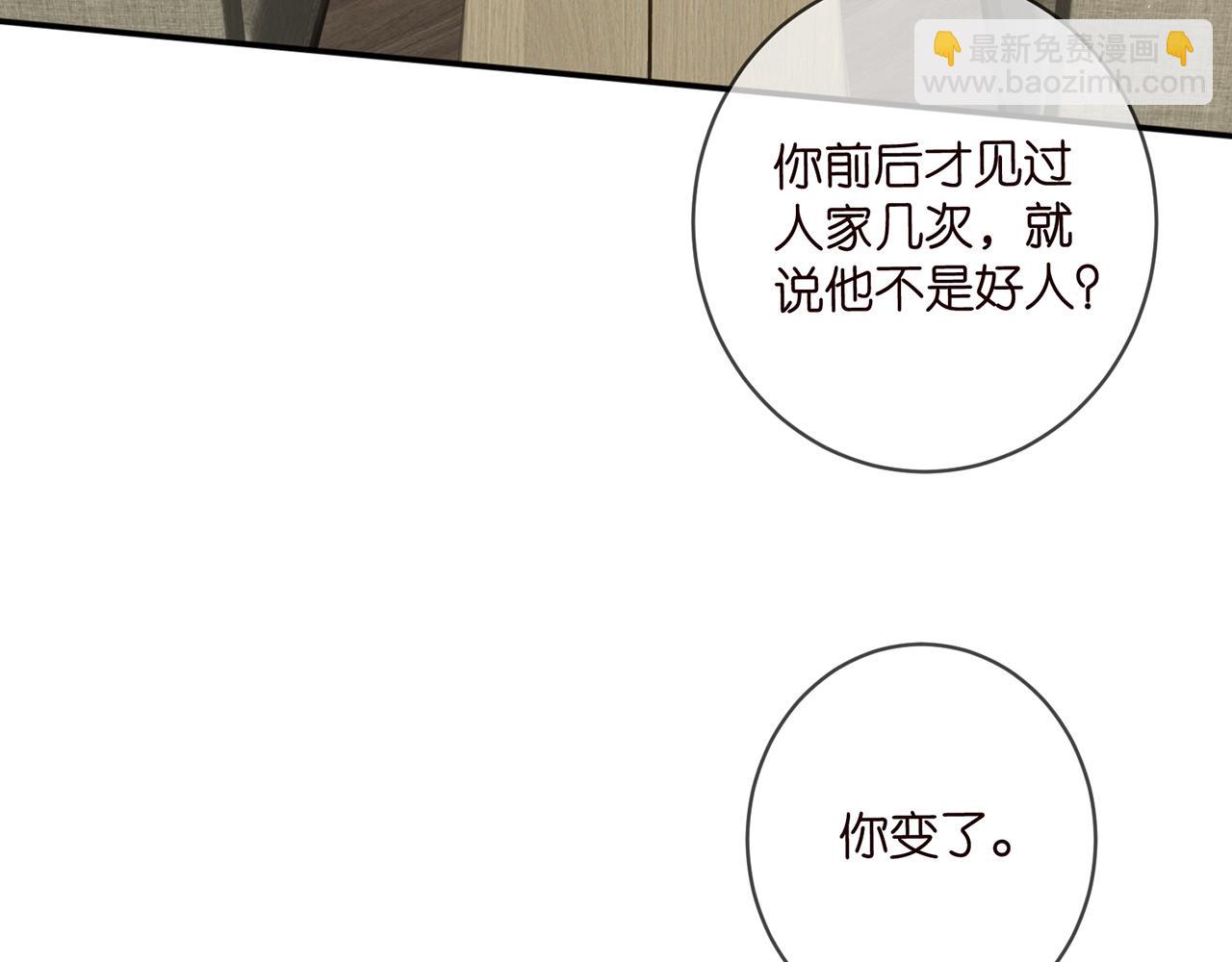 🍟名门挚爱 第433 我要你…… 第10页