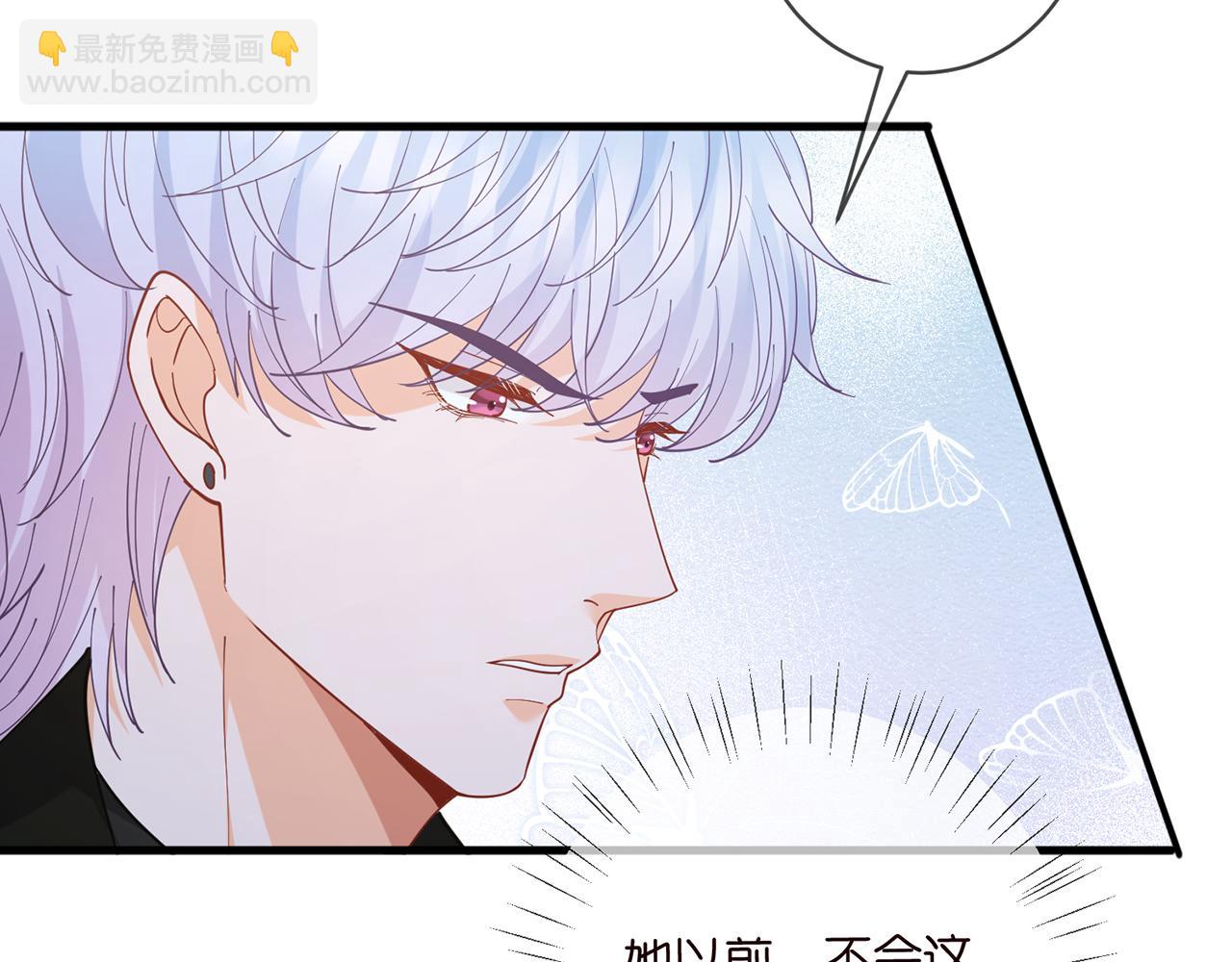 🍟名门挚爱 第433 我要你…… 第11页