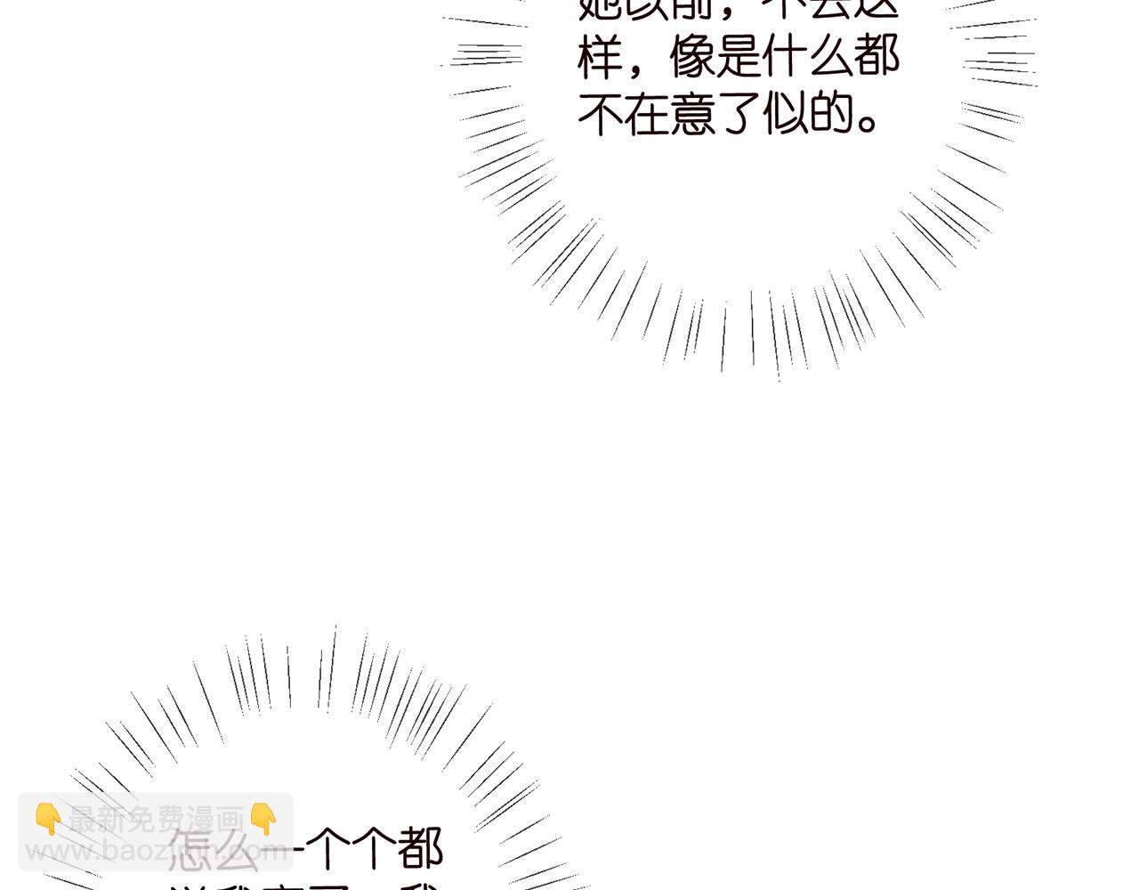 🍟名门挚爱 第433 我要你…… 第12页