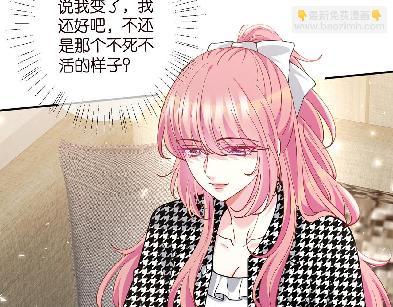 🍟名门挚爱 第433 我要你…… 第13页