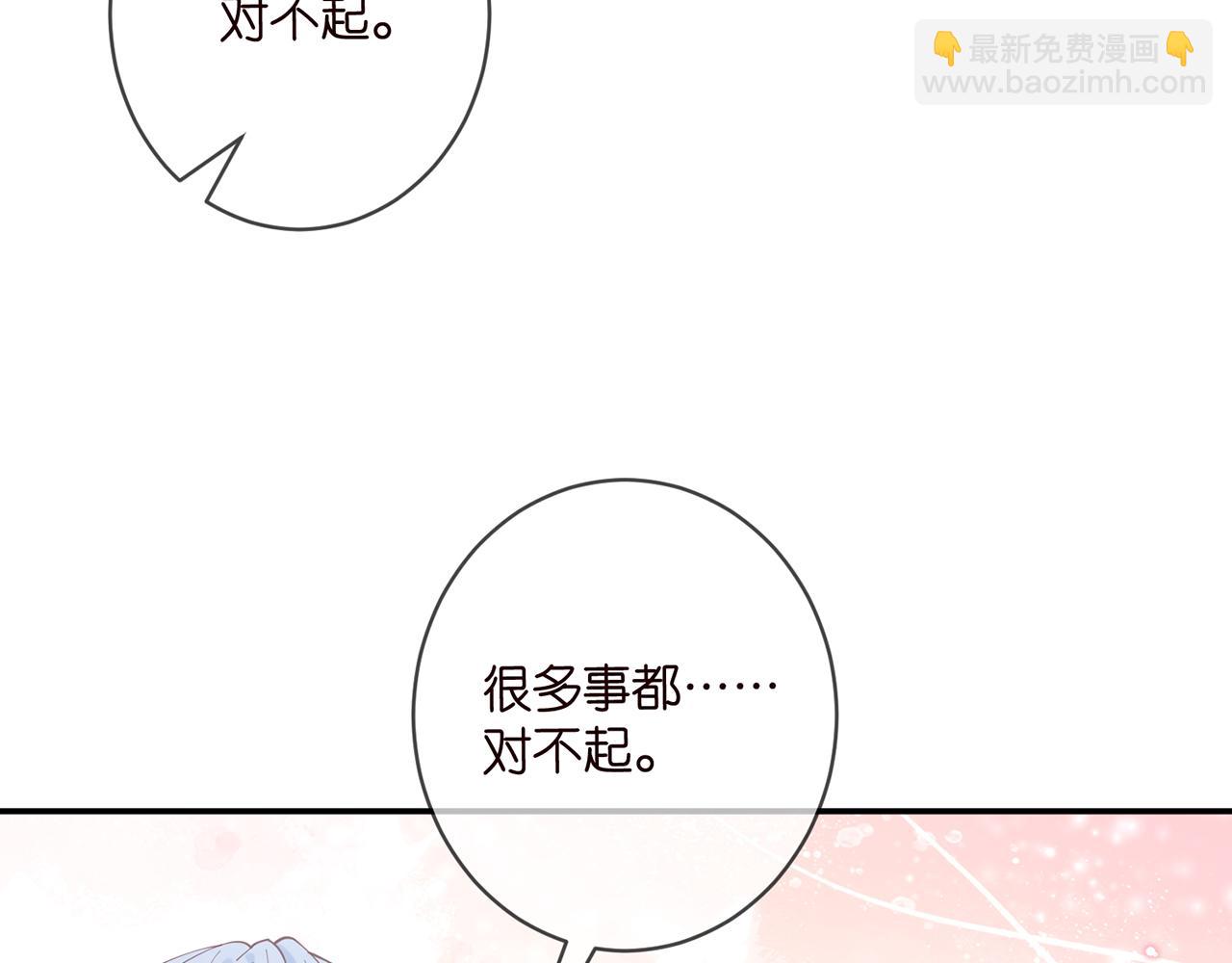 🍟名门挚爱 第433 我要你…… 第15页