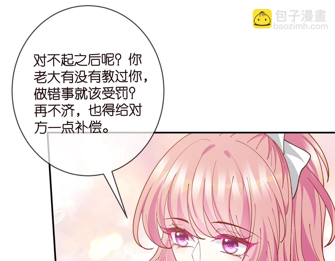 🍟名门挚爱 第433 我要你…… 第18页