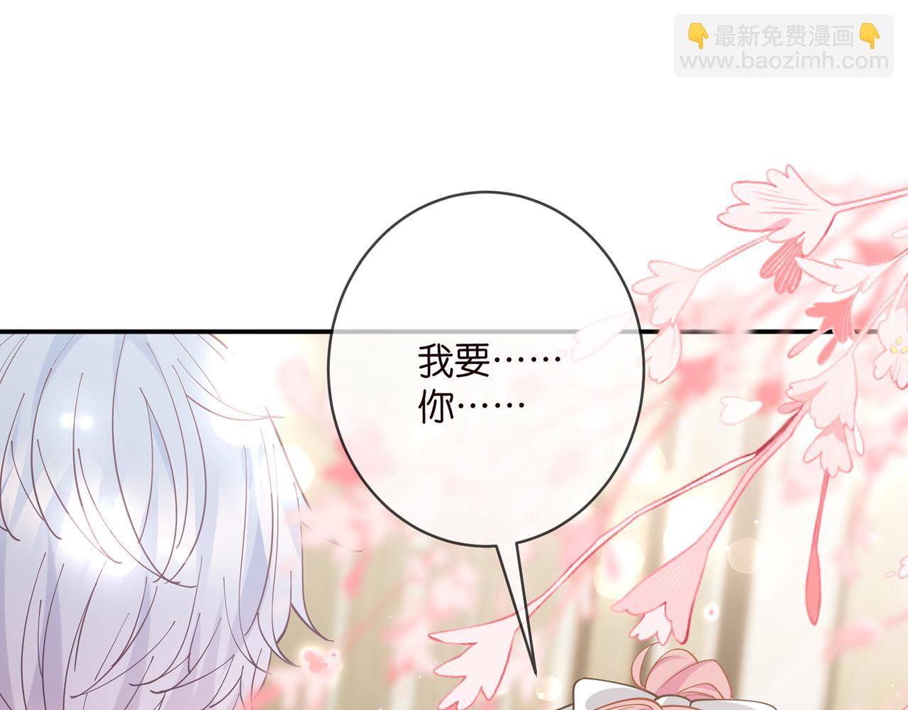 🍟名门挚爱 第433 我要你…… 第21页