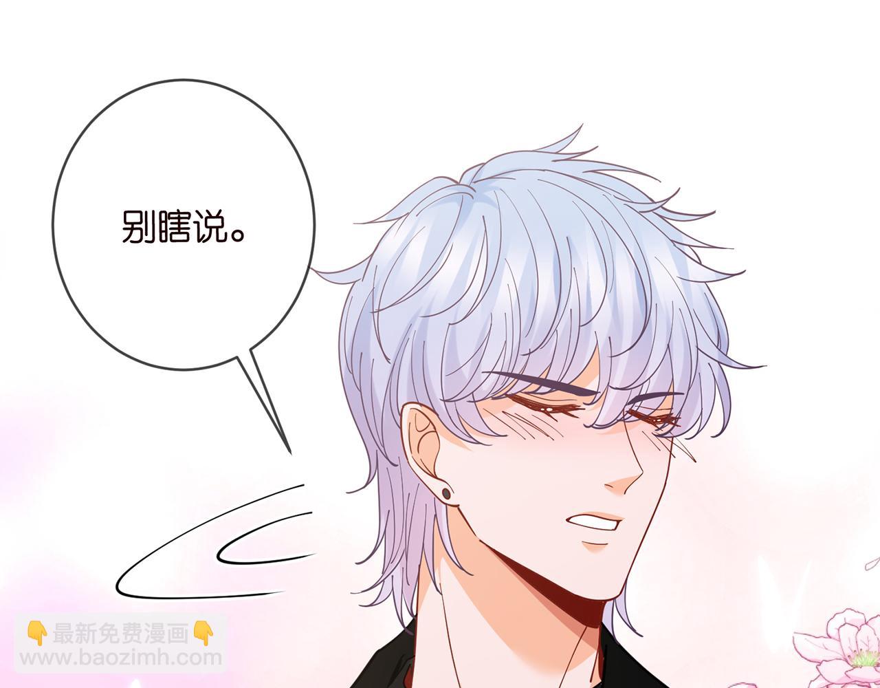 🍟名门挚爱 第433 我要你…… 第24页