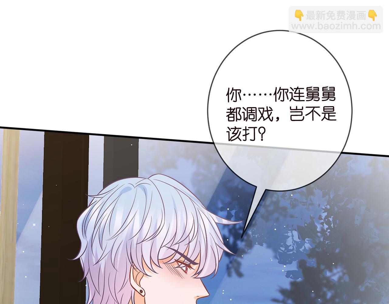 🍟名门挚爱 第433 我要你…… 第30页