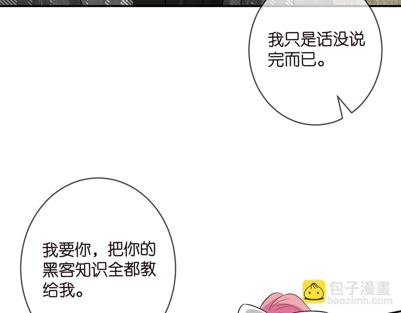 🍟名门挚爱 第433 我要你…… 第32页