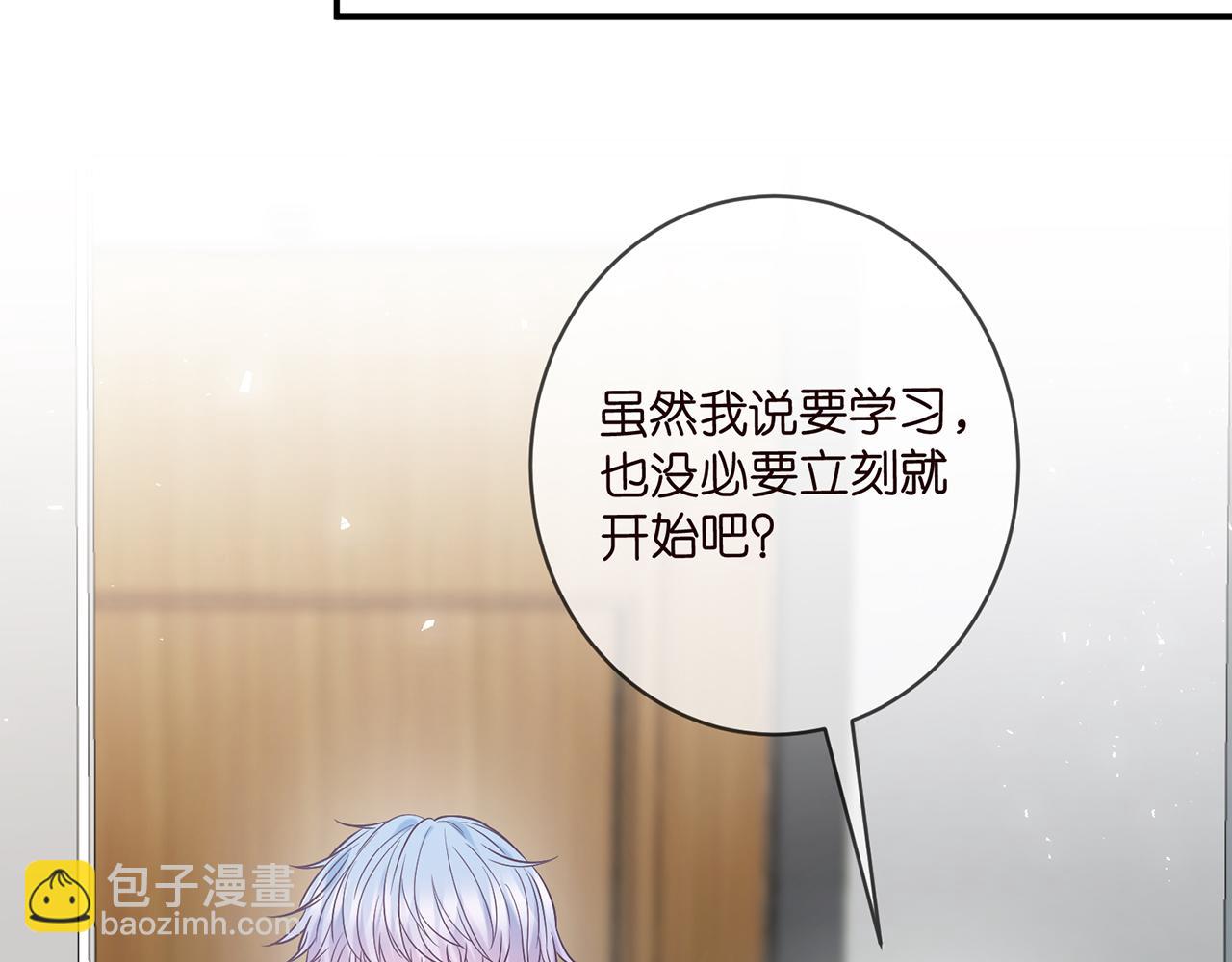 🍟名门挚爱 第433 我要你…… 第38页
