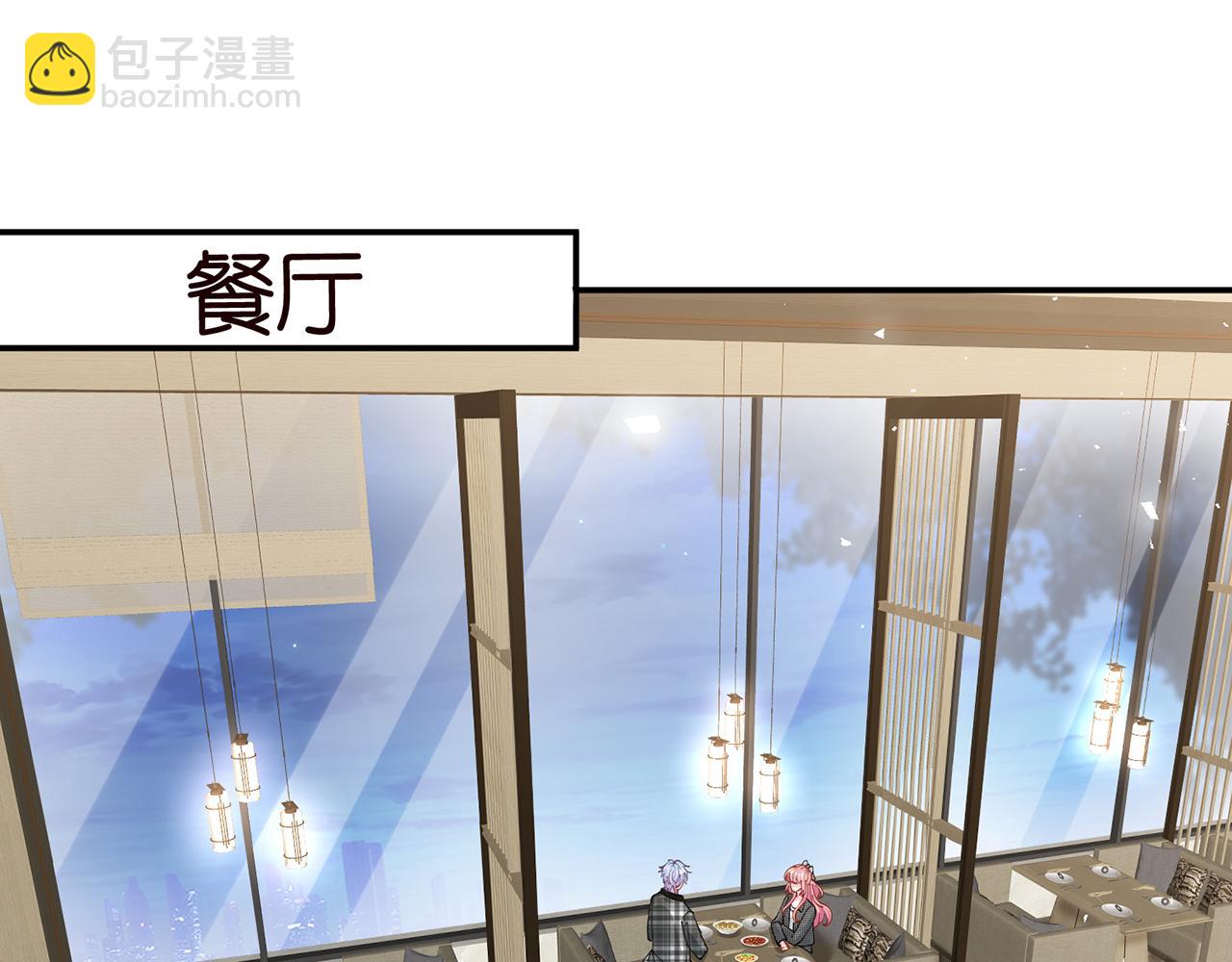 🍟名门挚爱 第433 我要你…… 第4页