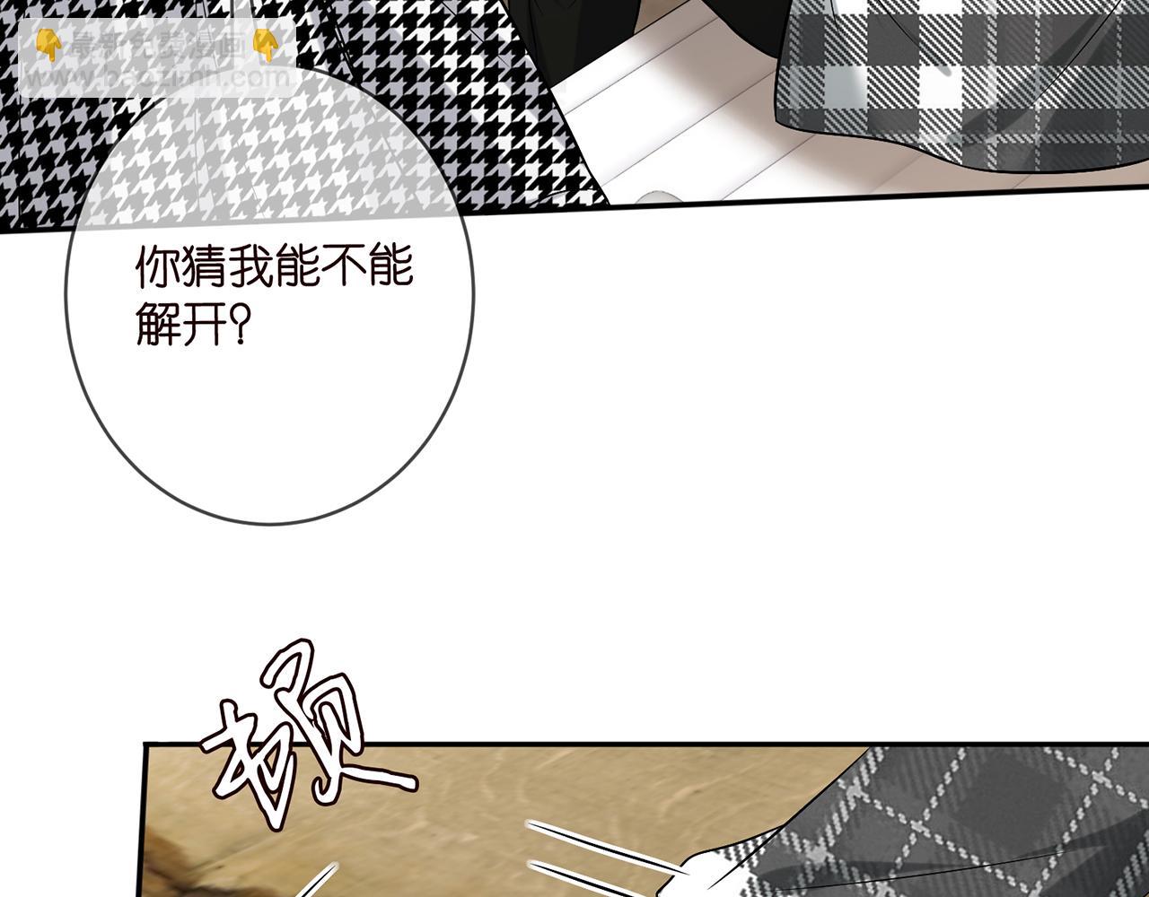 🍟名门挚爱 第433 我要你…… 第47页
