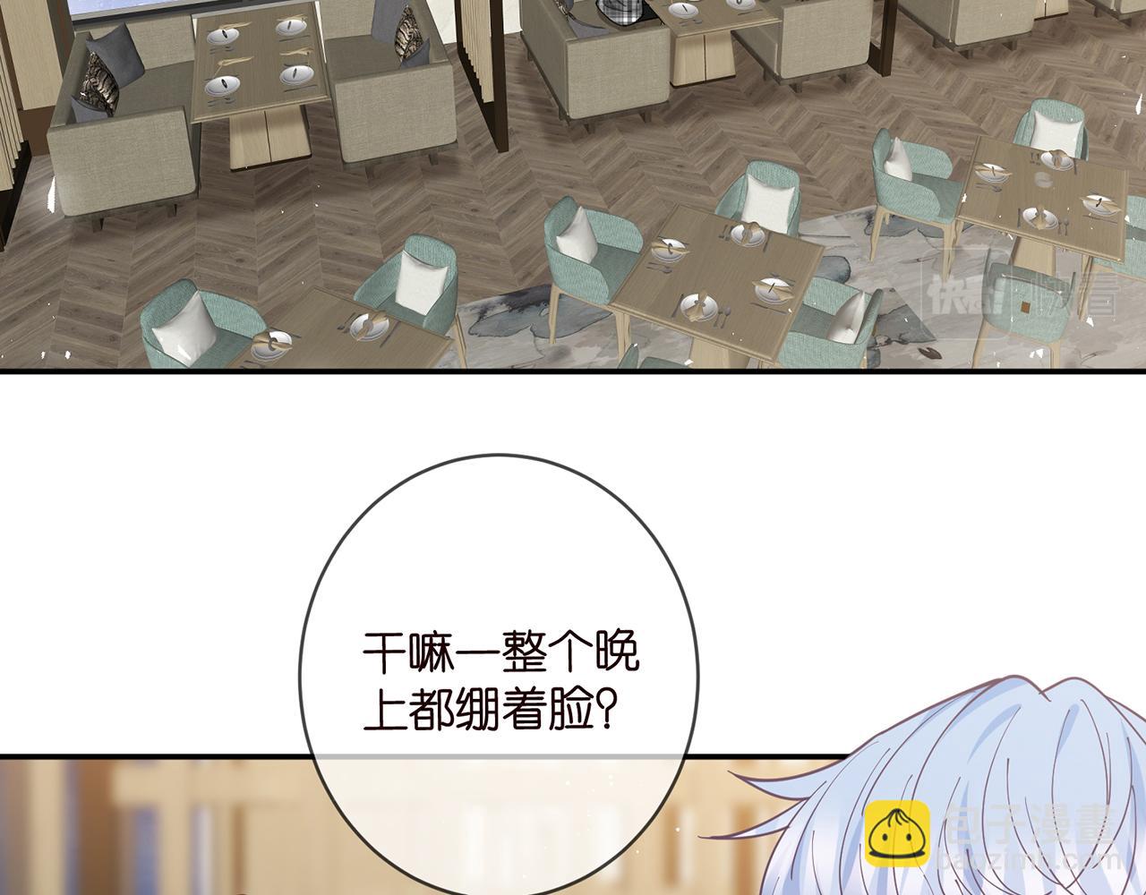 🍟名门挚爱 第433 我要你…… 第5页