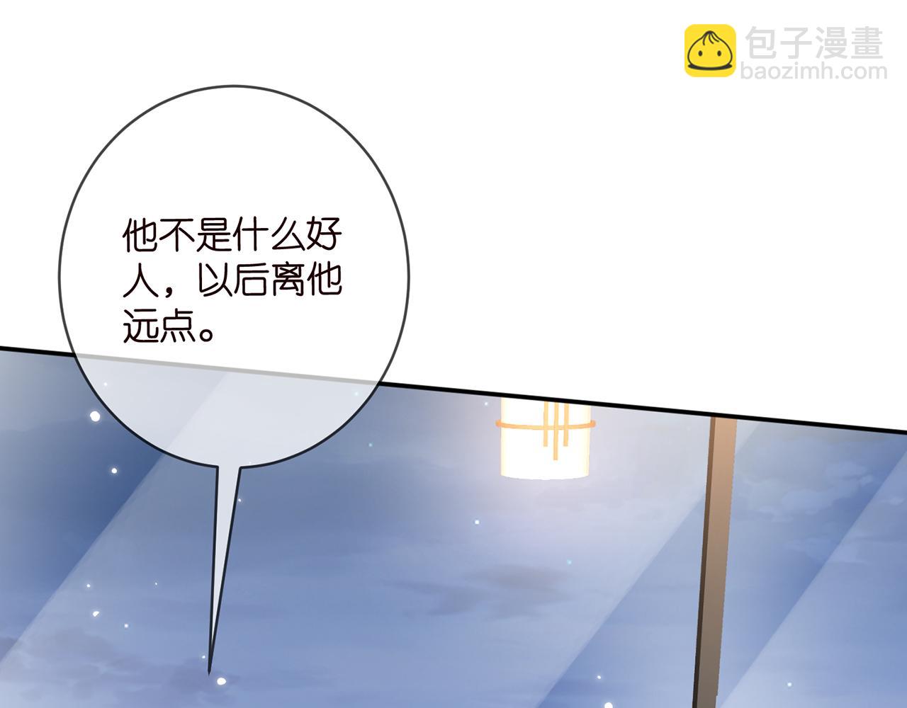 🍟名门挚爱 第433 我要你…… 第8页