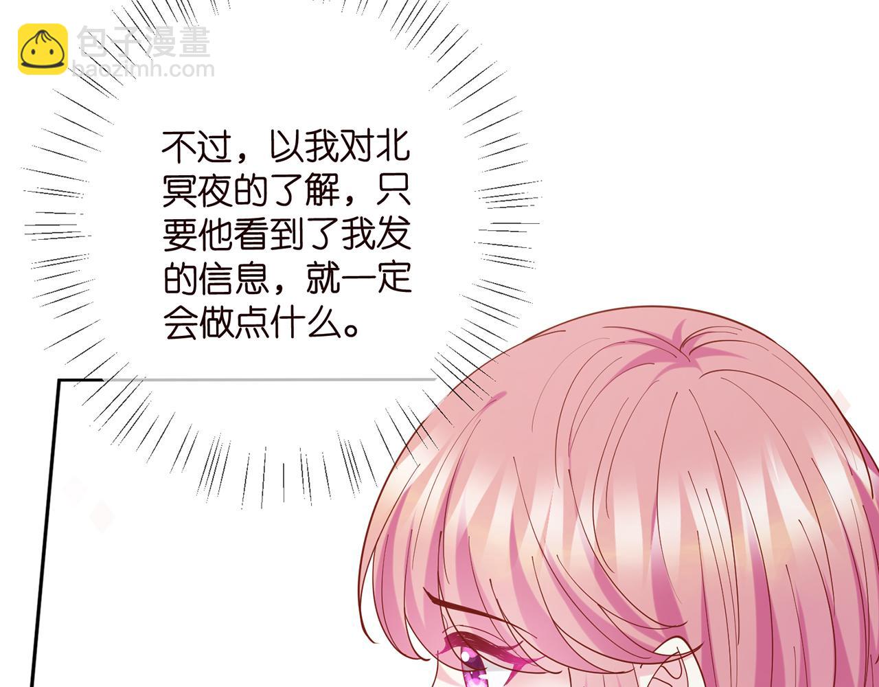 🍟名门挚爱 第435 亲昵背后的试探 第11页