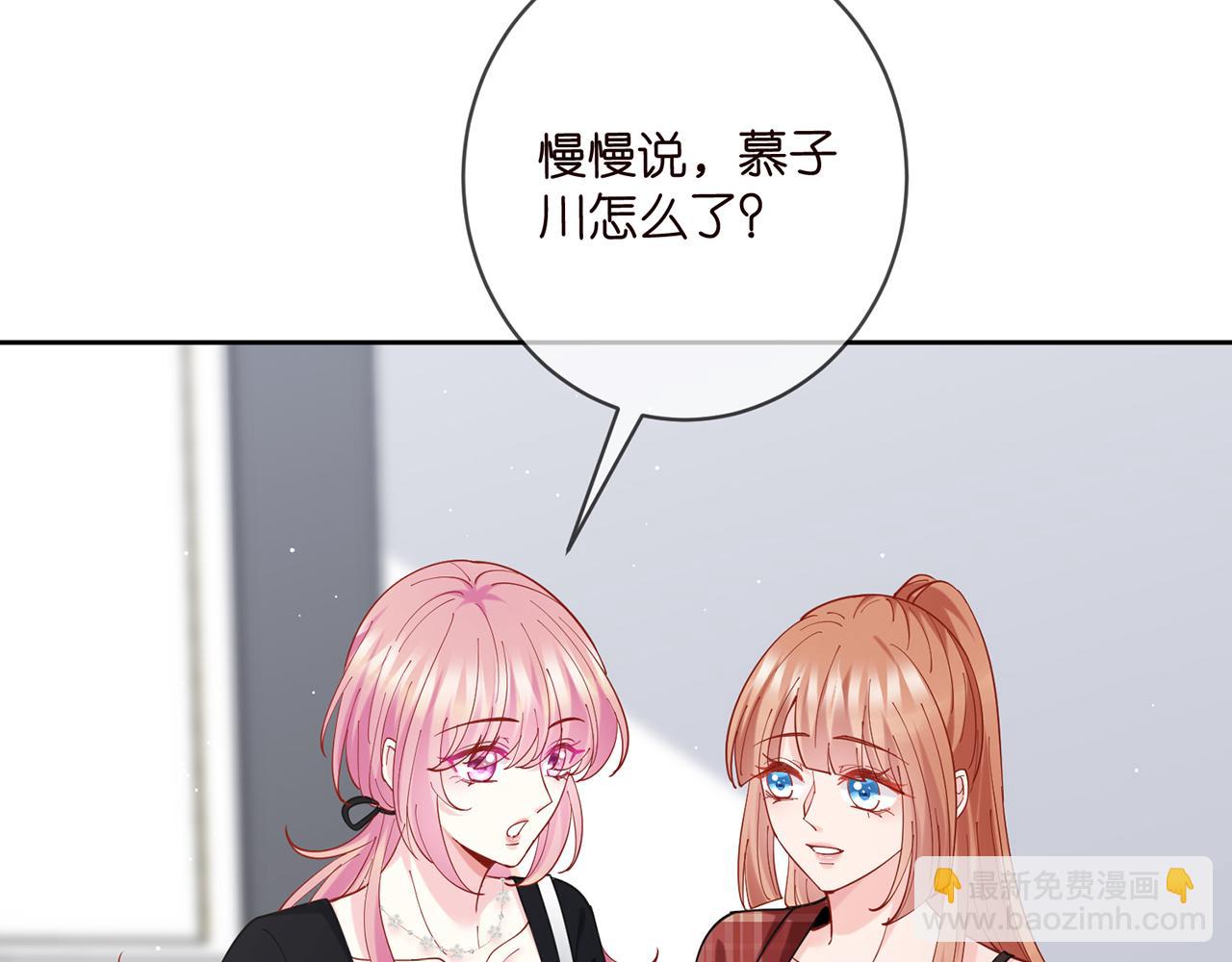 🍟名门挚爱 第435 亲昵背后的试探 第16页
