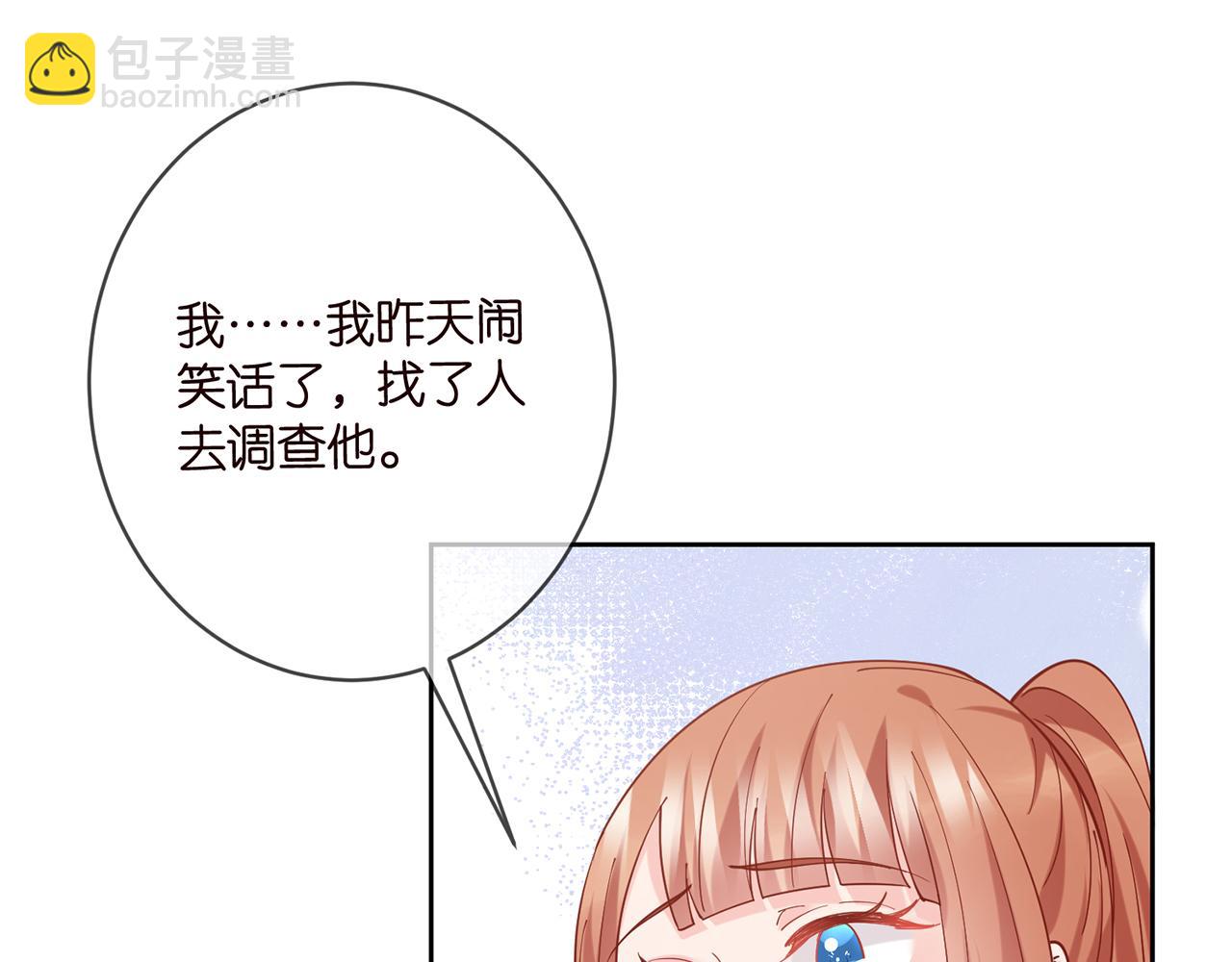 🍟名门挚爱 第435 亲昵背后的试探 第18页