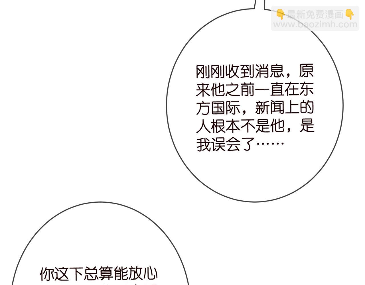 🍟名门挚爱 第435 亲昵背后的试探 第20页