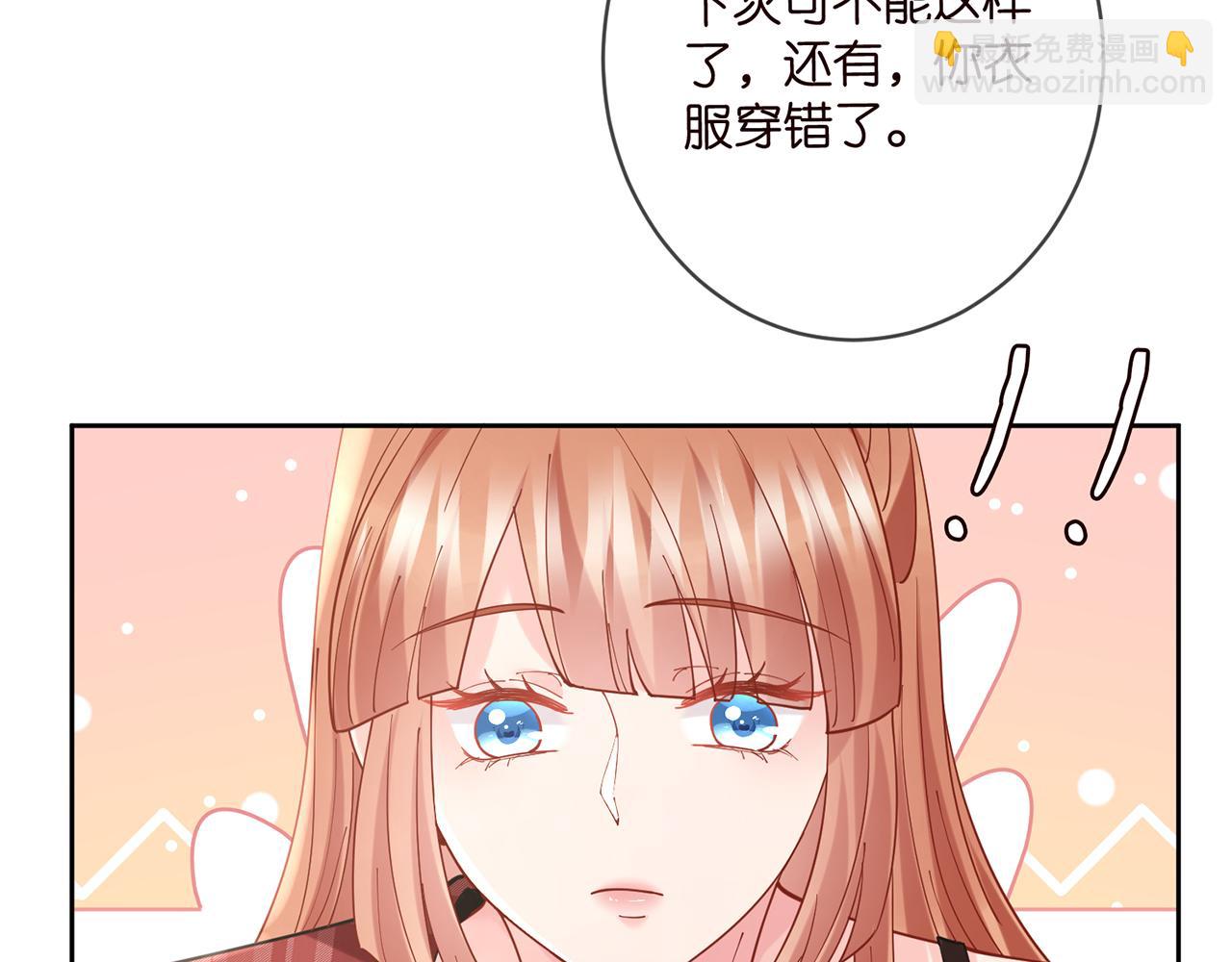 🍟名门挚爱 第435 亲昵背后的试探 第23页