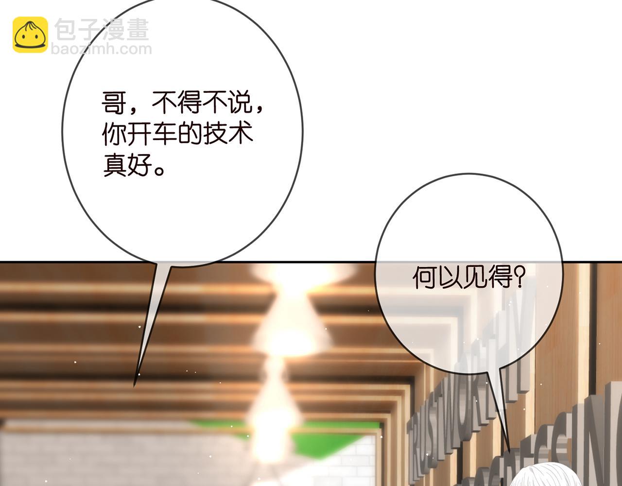 🍟名门挚爱 第435 亲昵背后的试探 第47页