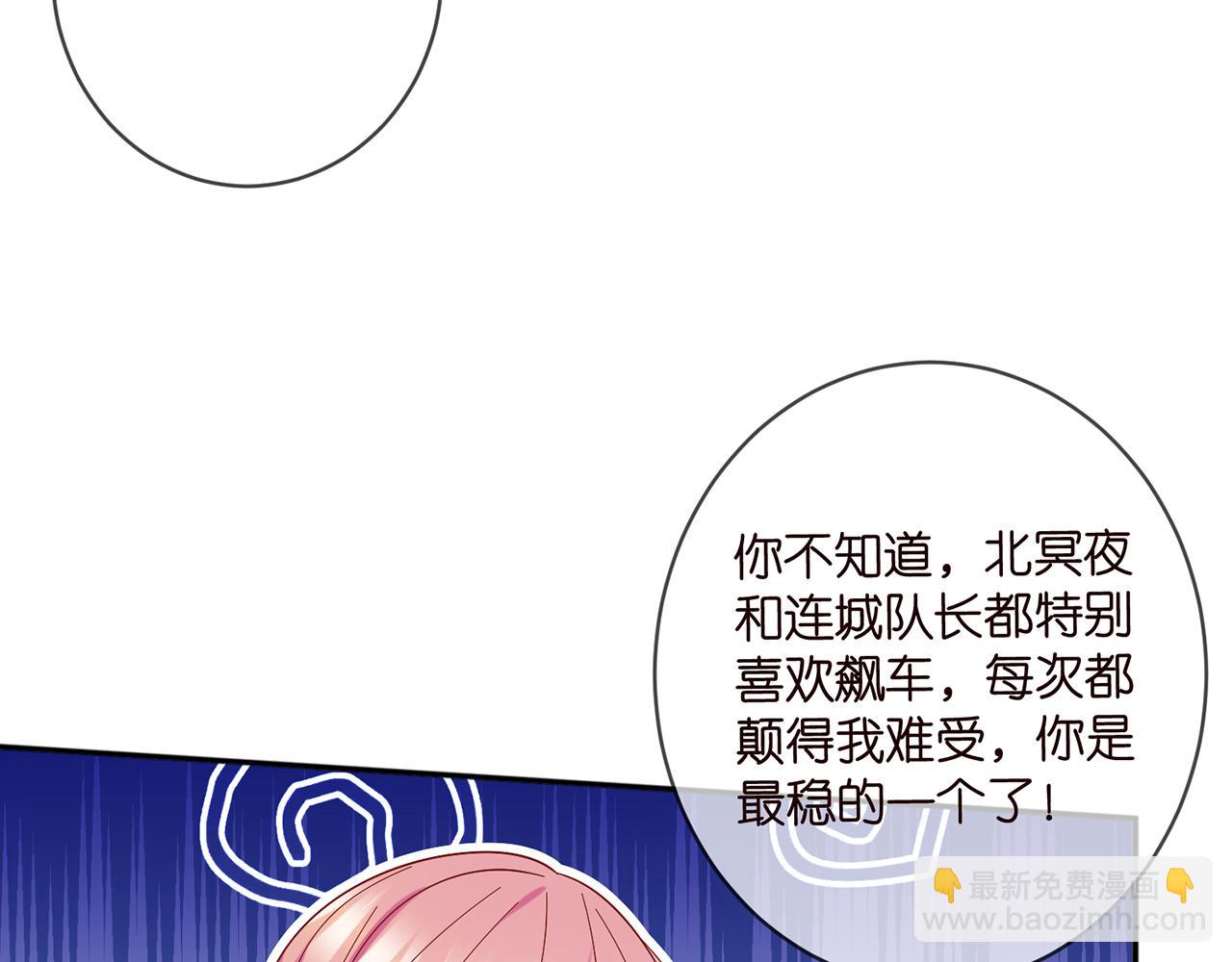 🍟名门挚爱 第435 亲昵背后的试探 第49页