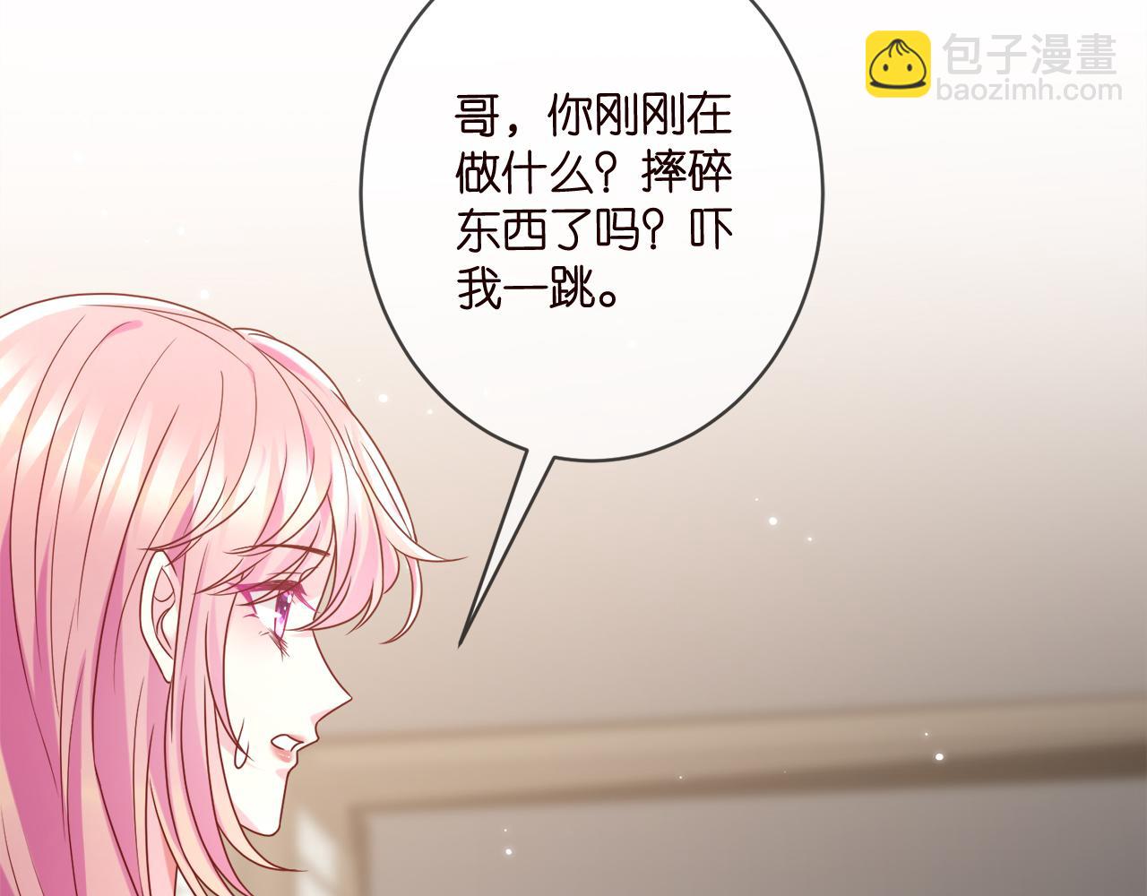 🍟名门挚爱 第437 在？网恋吗 第11页