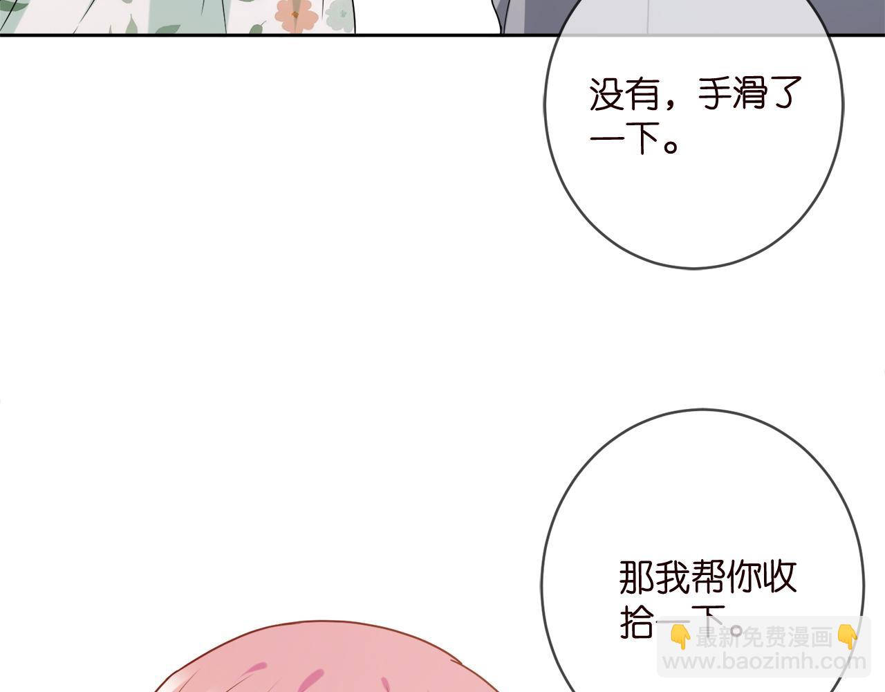 🍟名门挚爱 第437 在？网恋吗 第16页
