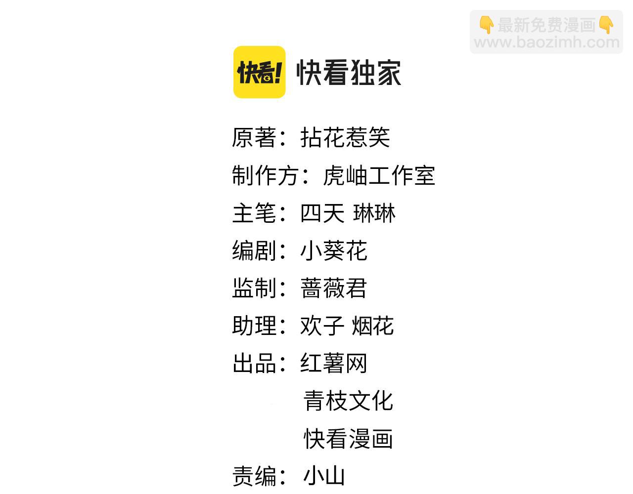 🍟名门挚爱 第437 在？网恋吗 第2页