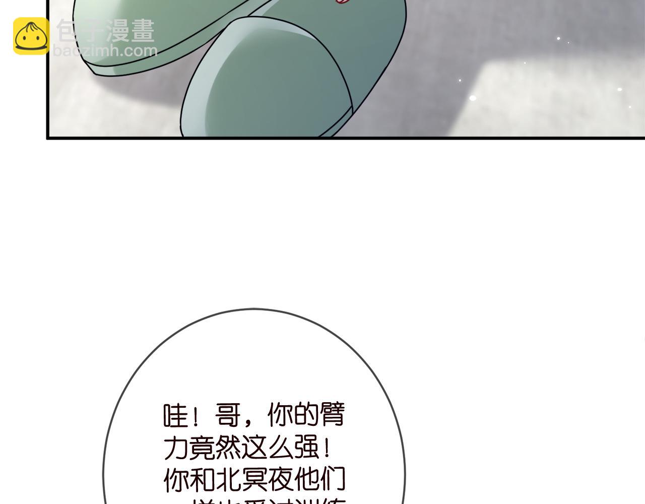 🍟名门挚爱 第437 在？网恋吗 第27页