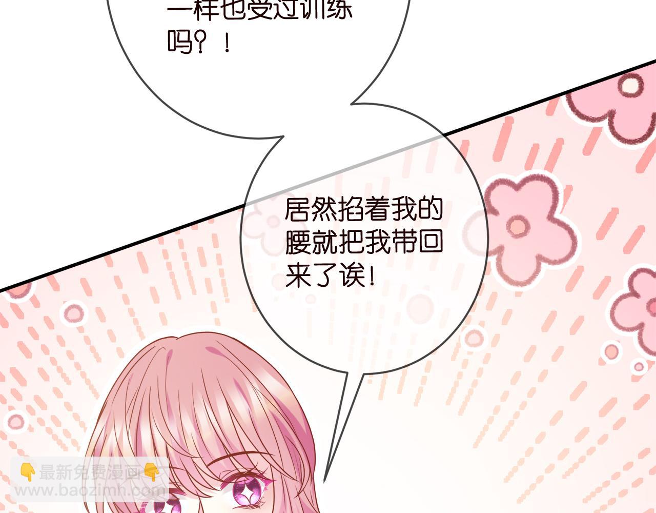 🍟名门挚爱 第437 在？网恋吗 第28页